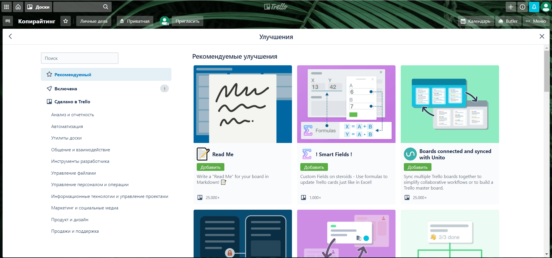 Российский аналог trello. Trello управление проектами. Trello проектный менеджмент. Trello аналоги. Панель Trello.