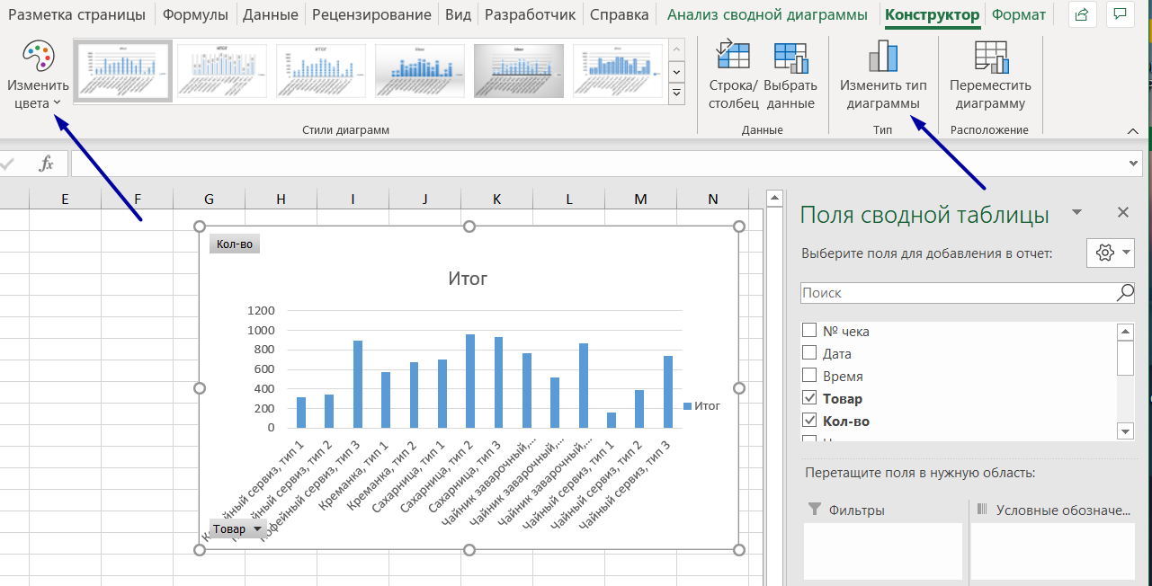 Как изменить цвета диаграммы в excel